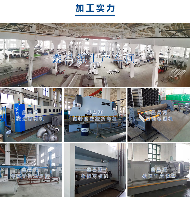 1584953464370626.jpg 鑫昌源加工實力.jpg