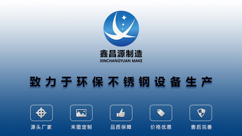 1586766536107712.jpg 鑫昌源不銹鋼加工廠家.jpg